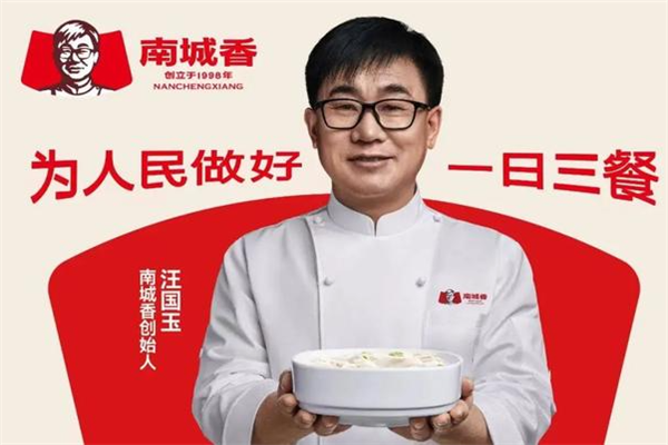 南城香加盟费