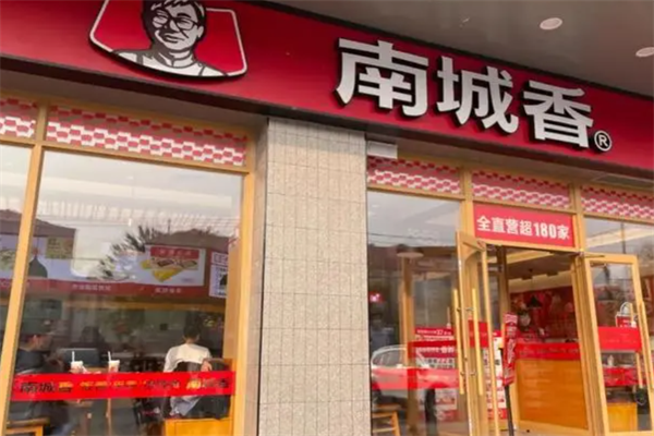 南城香加盟费明细