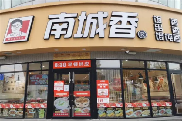 南城香加盟费